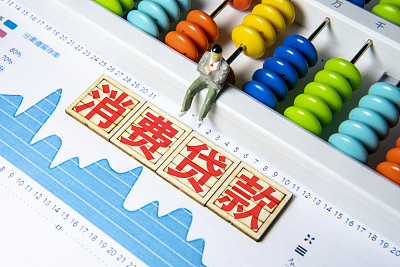 消费贷利率最低的多少,消费贷利率3.7算低吗