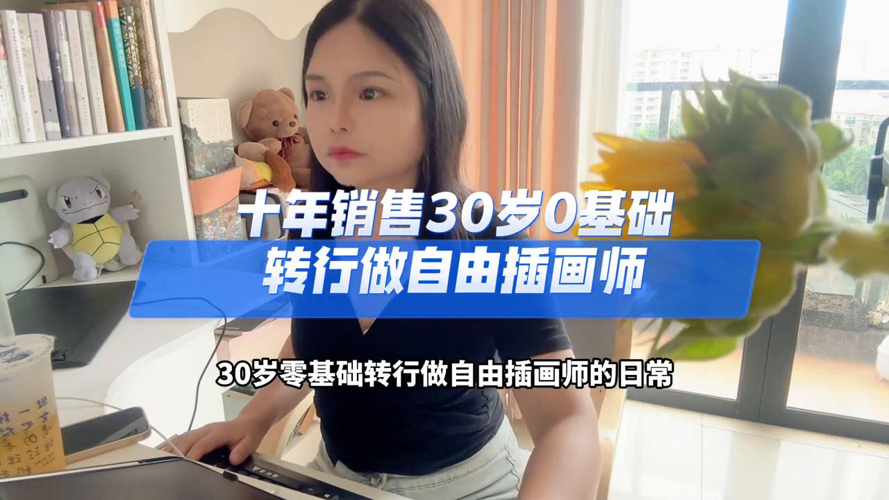 如何成为月薪15k+插画设计师,非科班成为商业插画师