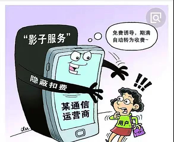 运营商乱扣费的行为有哪些,对运营商乱扣费怎么处理