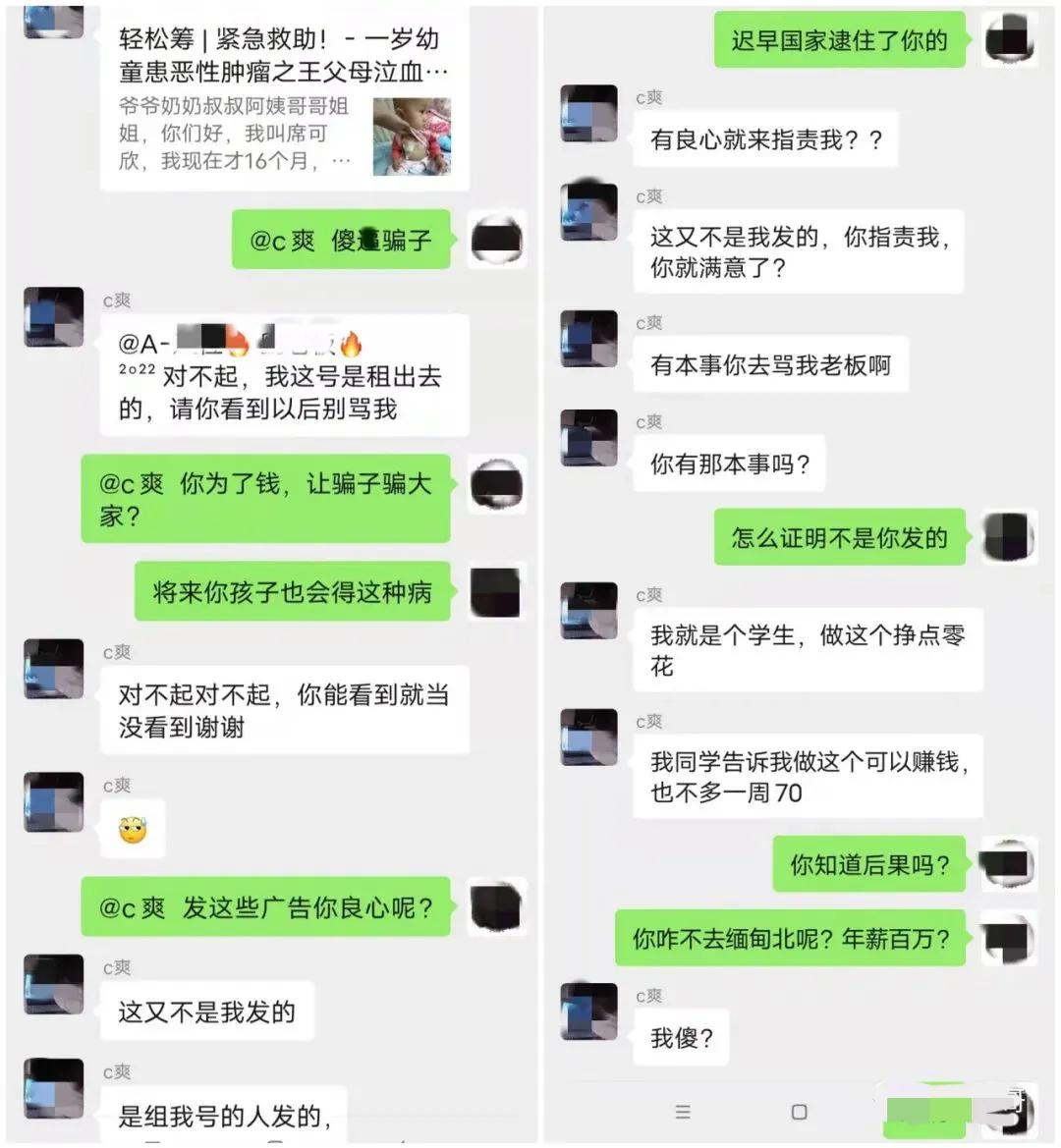 微信群有提示谨防受骗怎么消除,警惕微信群轻松筹