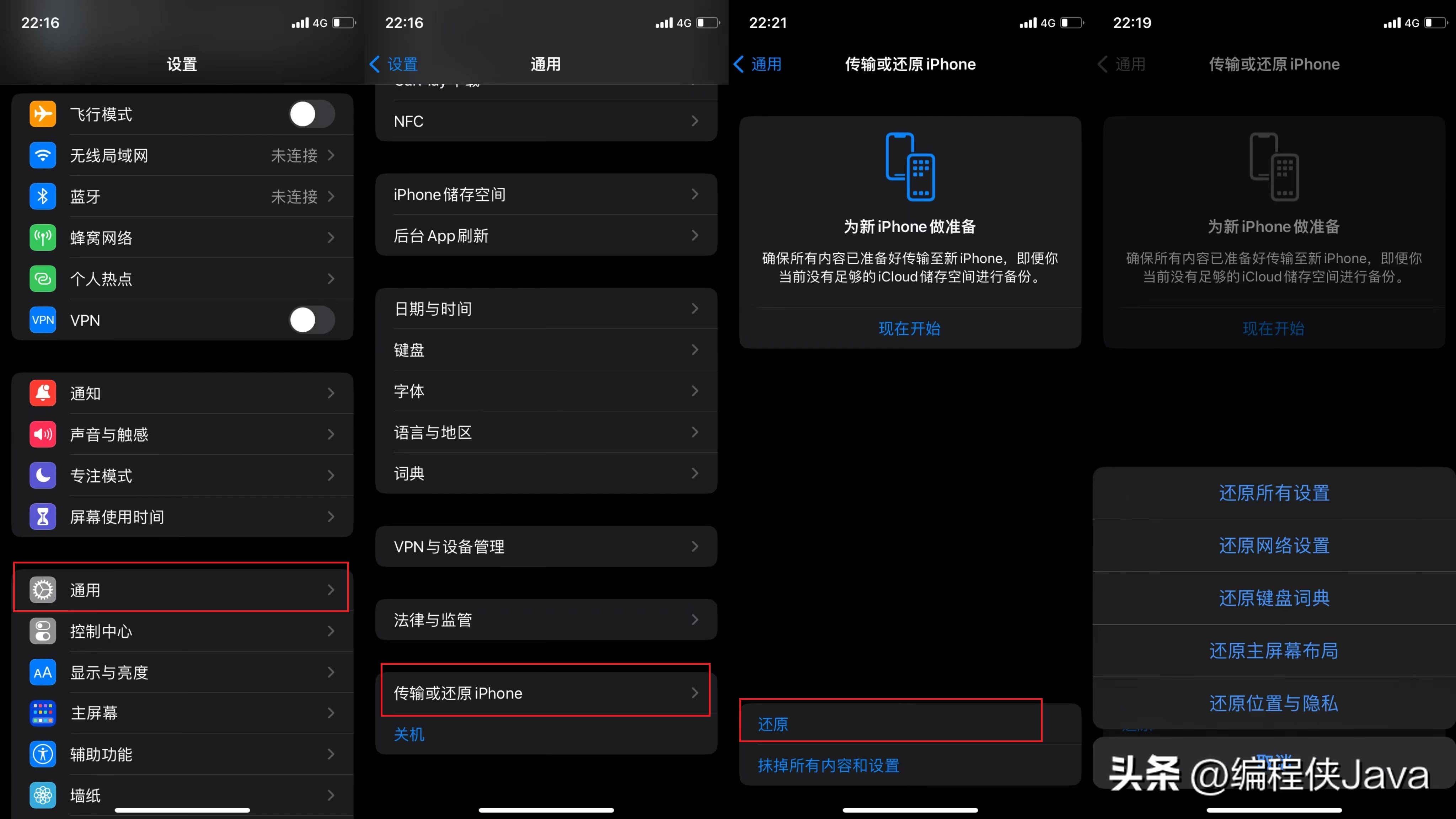 苹果如何从云备份恢复到新手机上,将备份还原到手机