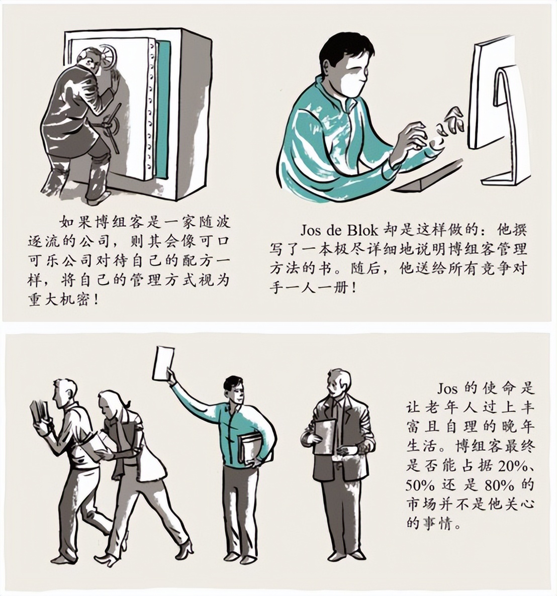 管理者不可不防的十个错误,怎么发文讽刺管理者能力