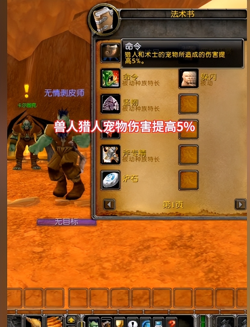 魔兽世界乌龟服猎人天赋推荐,乌龟服各职业种族专属技能