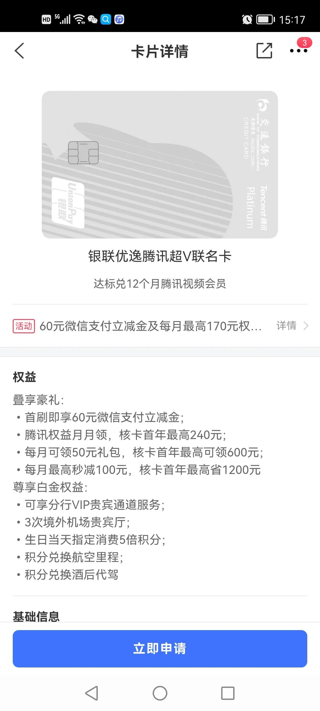 玩卡攻略之话费篇