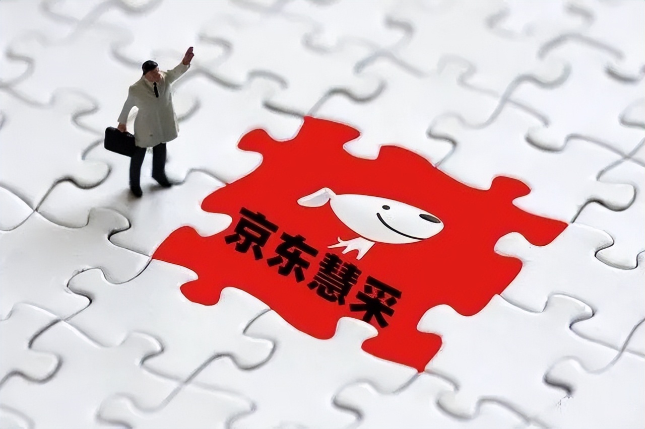 传统企业适合入驻京东慧采吗,京东慧采入驻的条件及流程有哪些