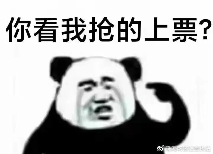 春运加速包有优先权吗,春运抢购加速包有优先购票权吗