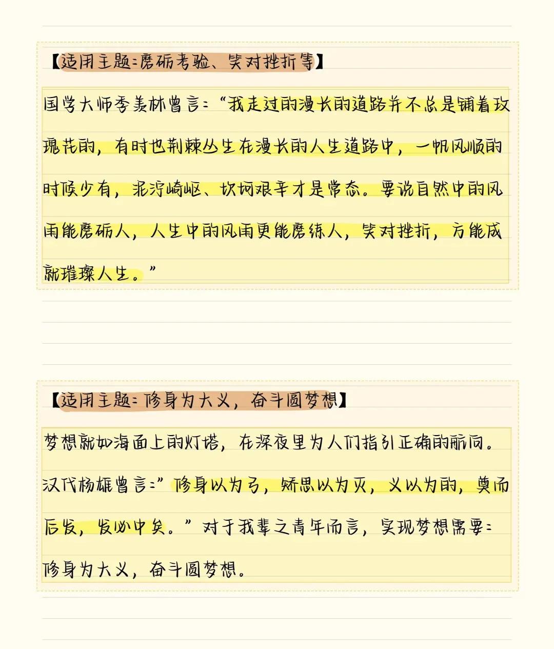 议论文万金油开头结尾,即兴评述万金油结尾