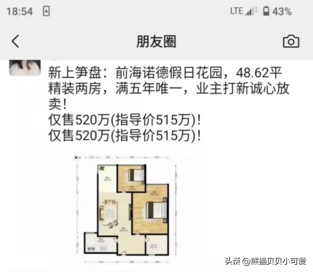 深圳豪宅二手房真实现状,深圳豪宅热卖的原因