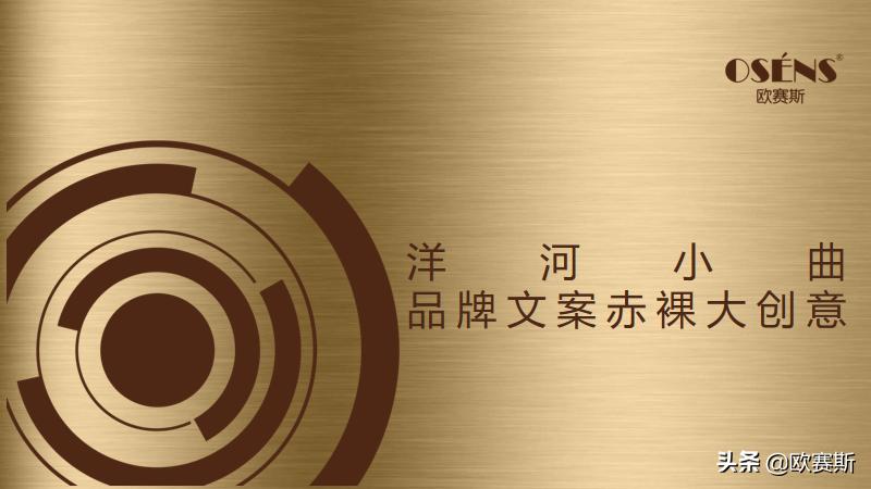 洋河营销文案,洋河酒系列产品推广文案