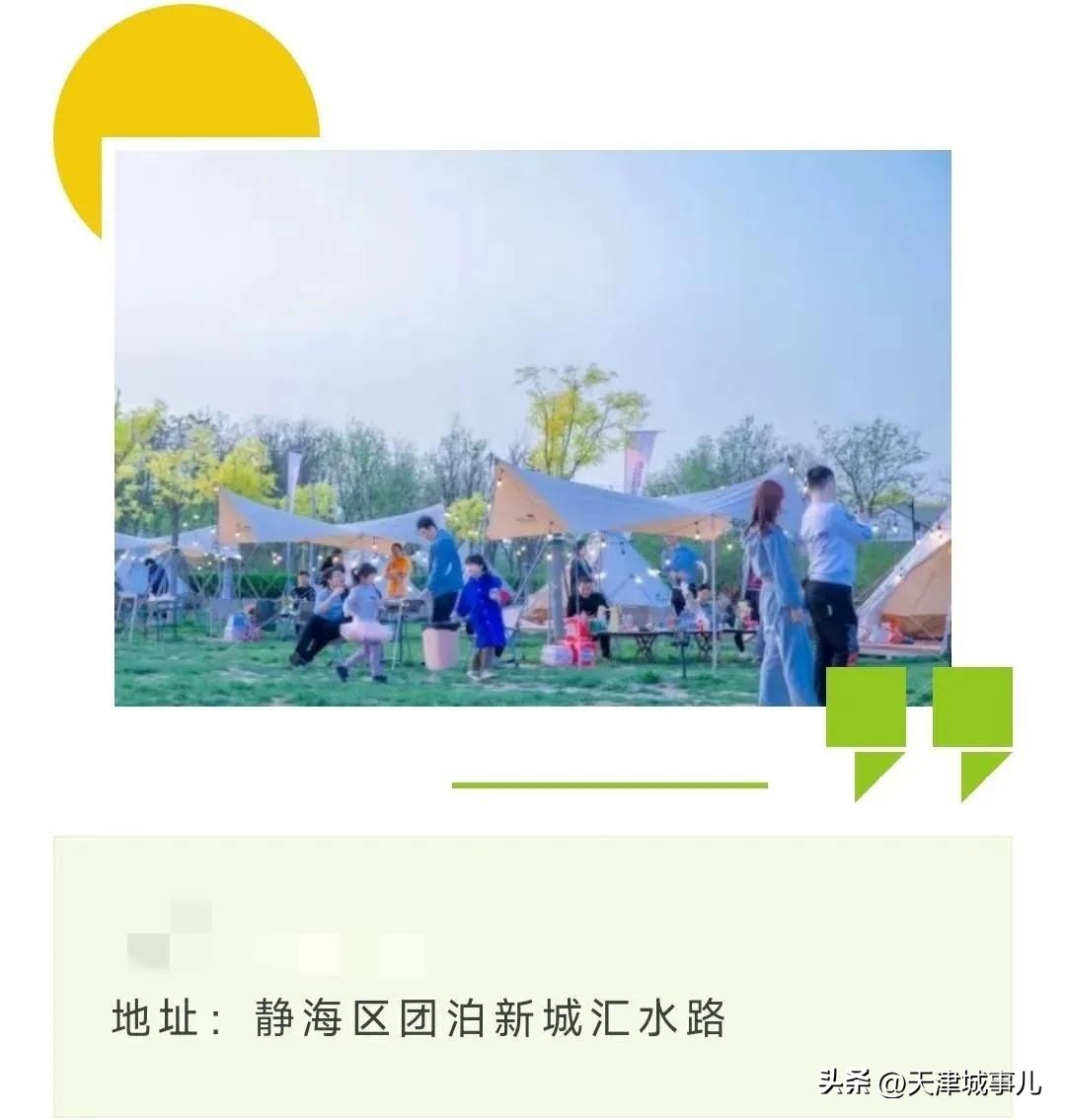 天津野餐烧烤推荐景点,天津免费烧烤景区推荐最新