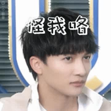 周深黑子,周深对于黑子的看法