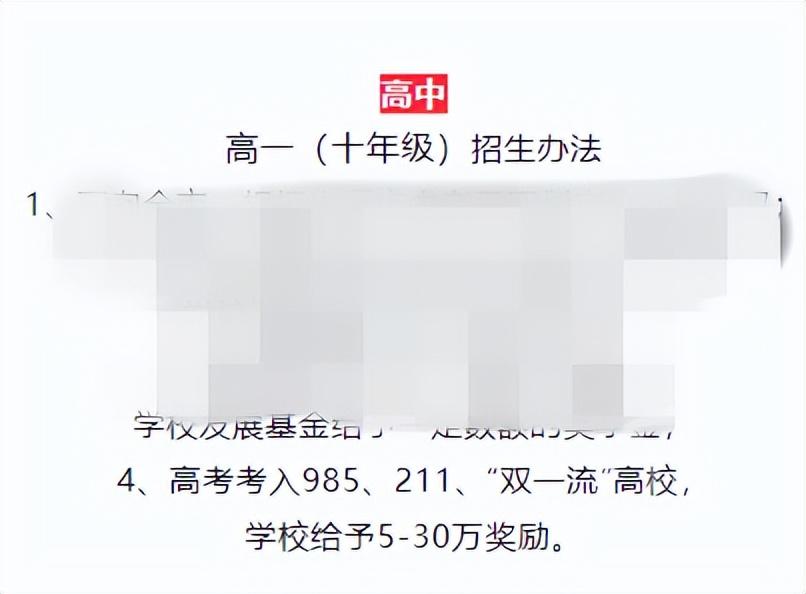 考上985，私立高中未兑现承诺发奖金，湖北一学生把母校给告了