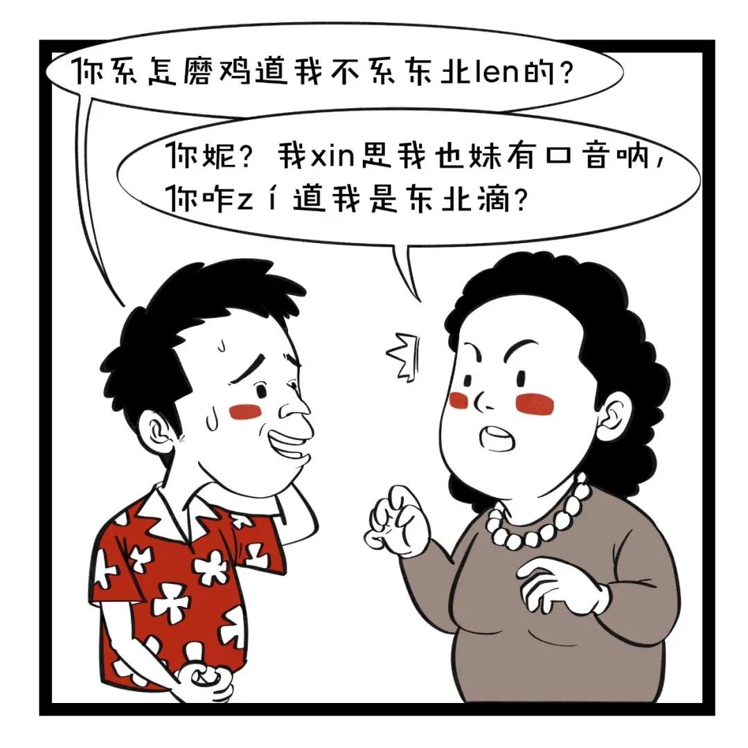 东北损人歇后语,东北话方言经典对话
