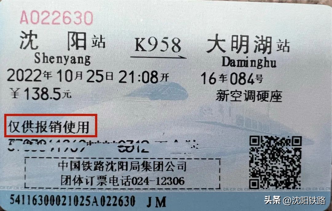 火车票掉了怎么补报销凭证,如何换取火车票报销凭证