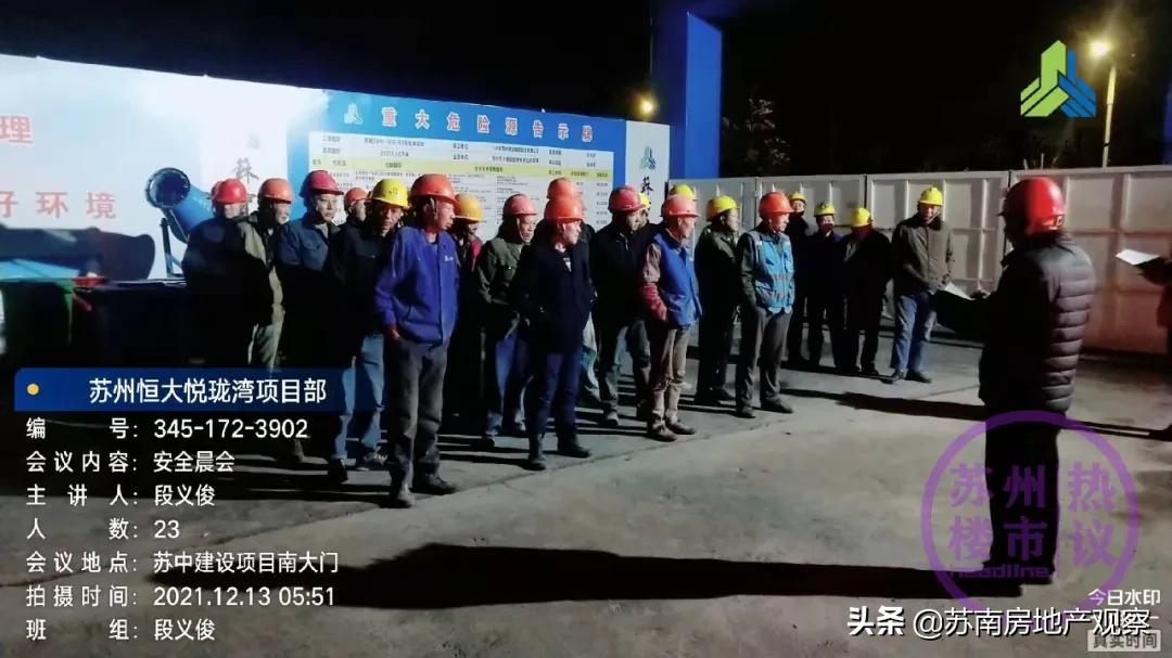 苏州相城恒大珺睿庭还能交房吗,苏州恒大地产最新信息今日新闻