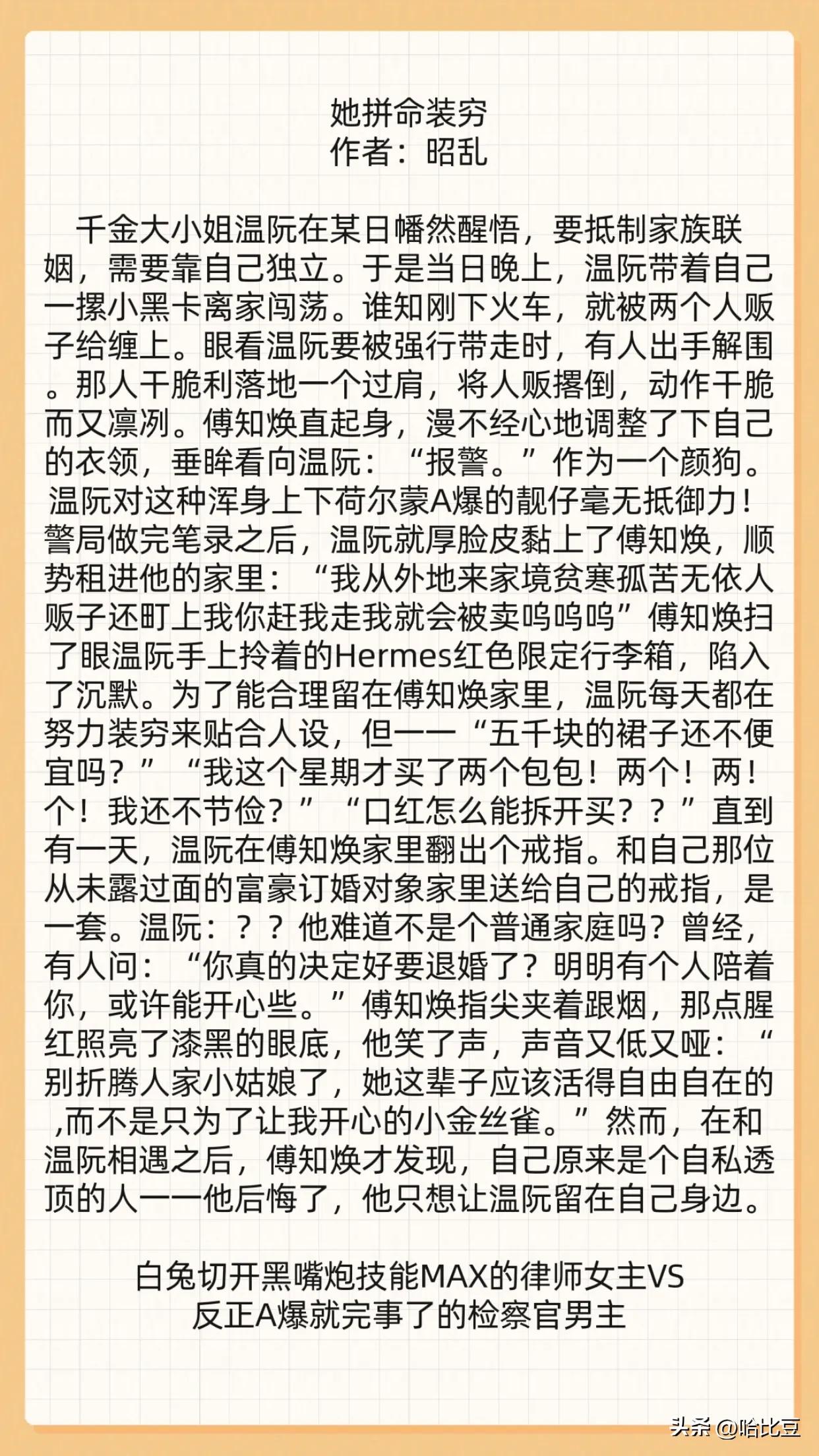 重逢欢喜冤家甜宠文现言,文笔好的欢喜冤家现言