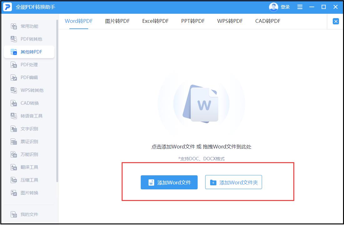 word转pdf的最好的方法,怎么将word转换为pdf两种好用方法