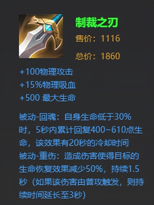 王者荣耀梦魇之牙装备教学,王者荣耀梦魇之牙是法师出吗