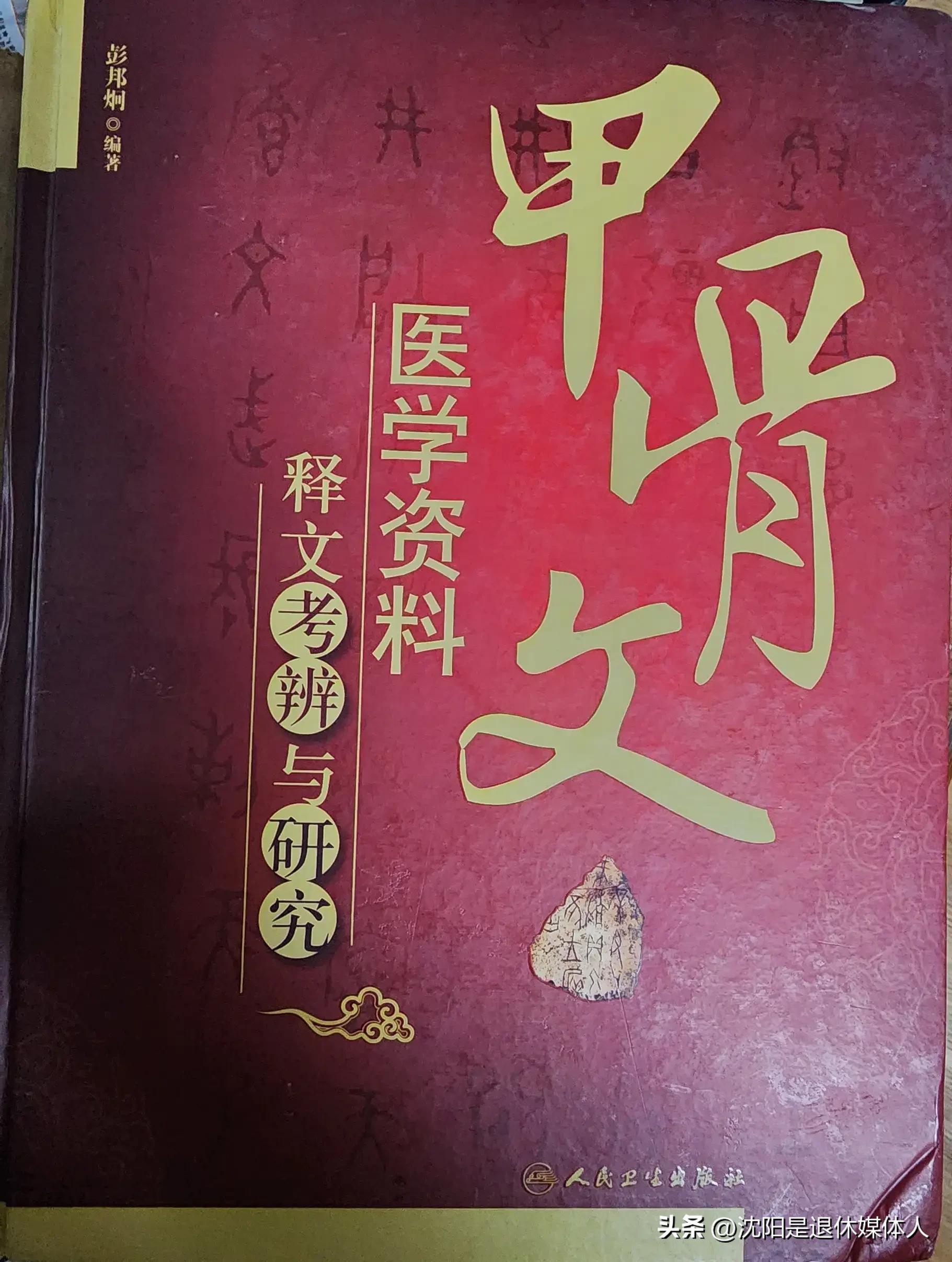 医学的文化史,医学文化史相关内容