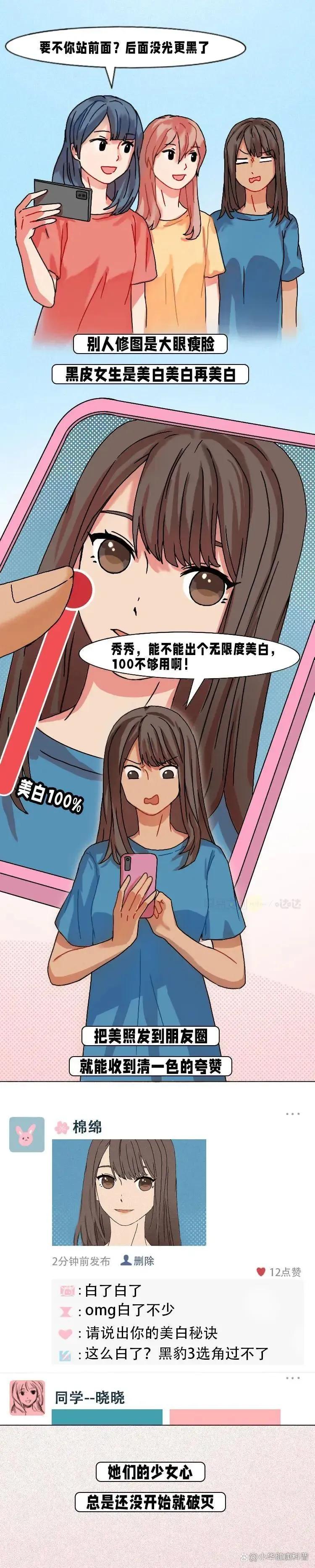 女生天生黑变白真实案例,黑皮肤女孩子漫画