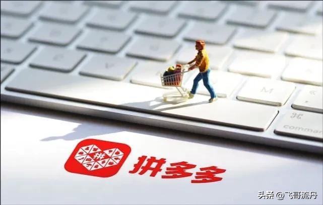 淘宝为什么可以战胜当当网,拼多多打败淘宝