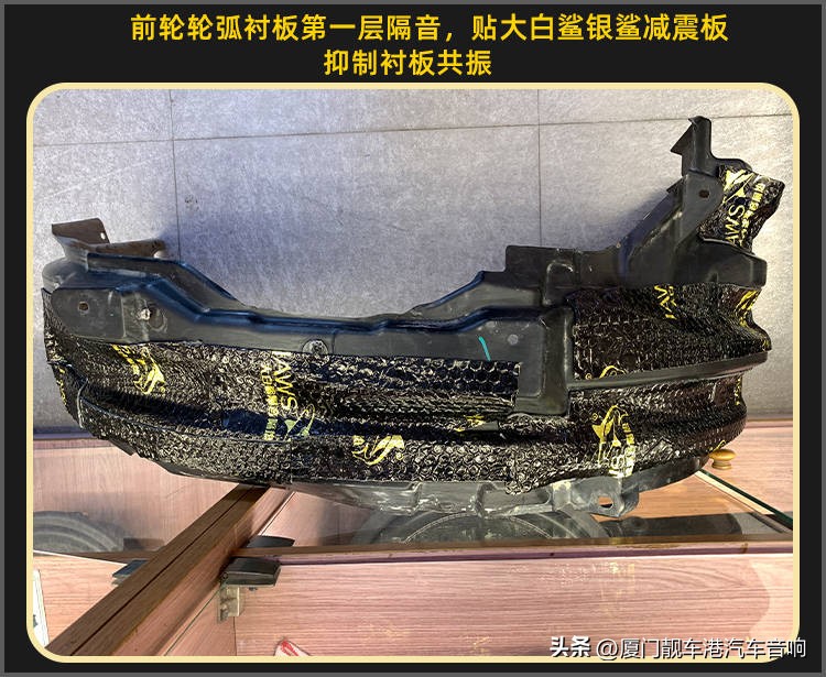 厦门集美汽车隔音改装店,欧蓝德隔音改装案例