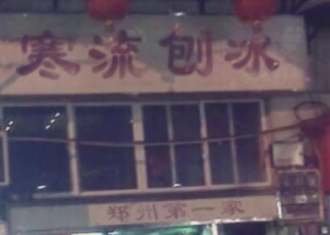 蜜雪冰城老板赚了多少钱,120万营业额的蜜雪冰城能赚多少钱