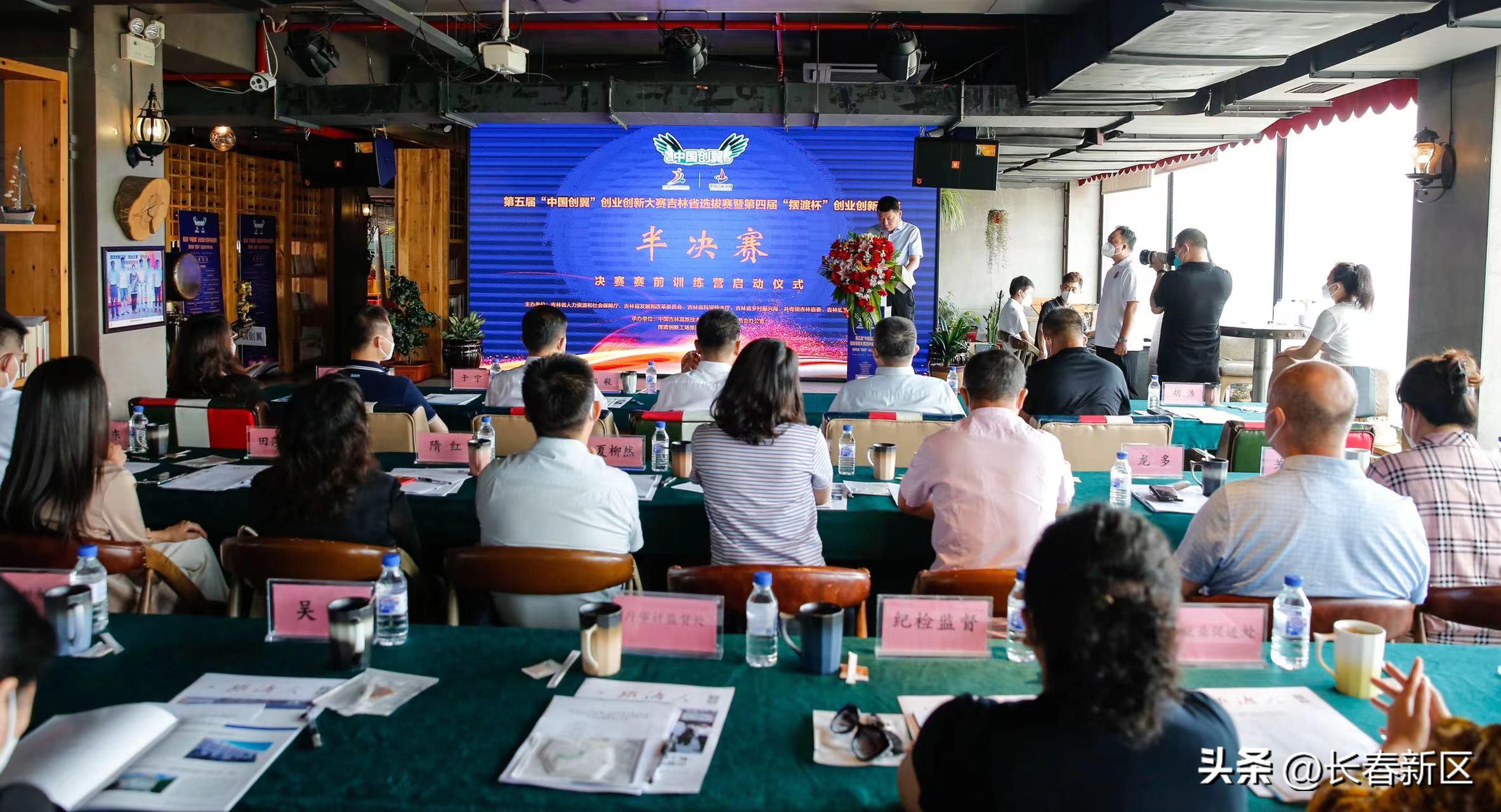 长春创新创业活动,长春新区创新创业