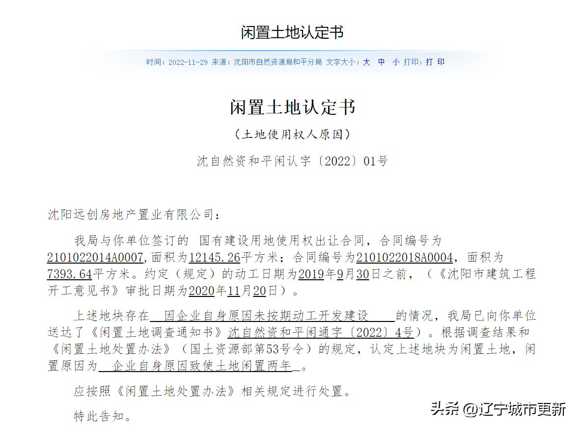 沈阳远大购物中心最新进展,沈阳远大顶级购物中心