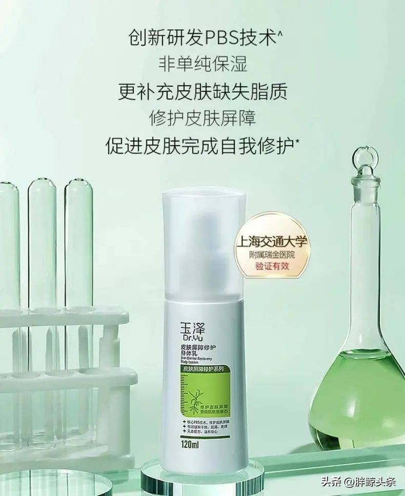 可复美、欧诗漫、薇诺娜，专注成分的中国品牌故事都在怎么讲？