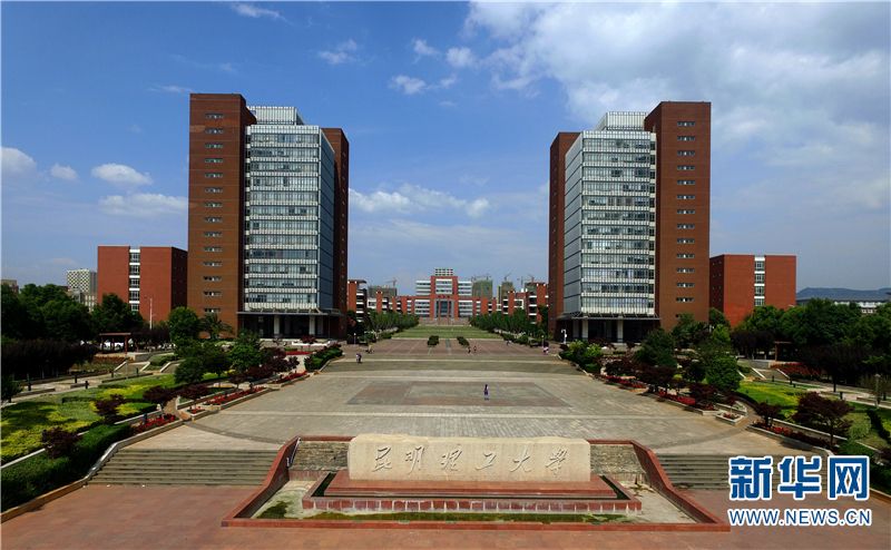 「70后眼中的大学028」昆明理工大学