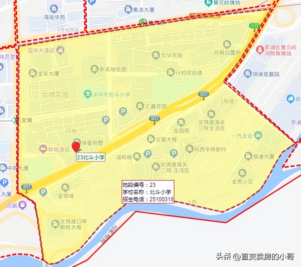 罗湖区小学排名2020完整,罗湖区小学排名2019