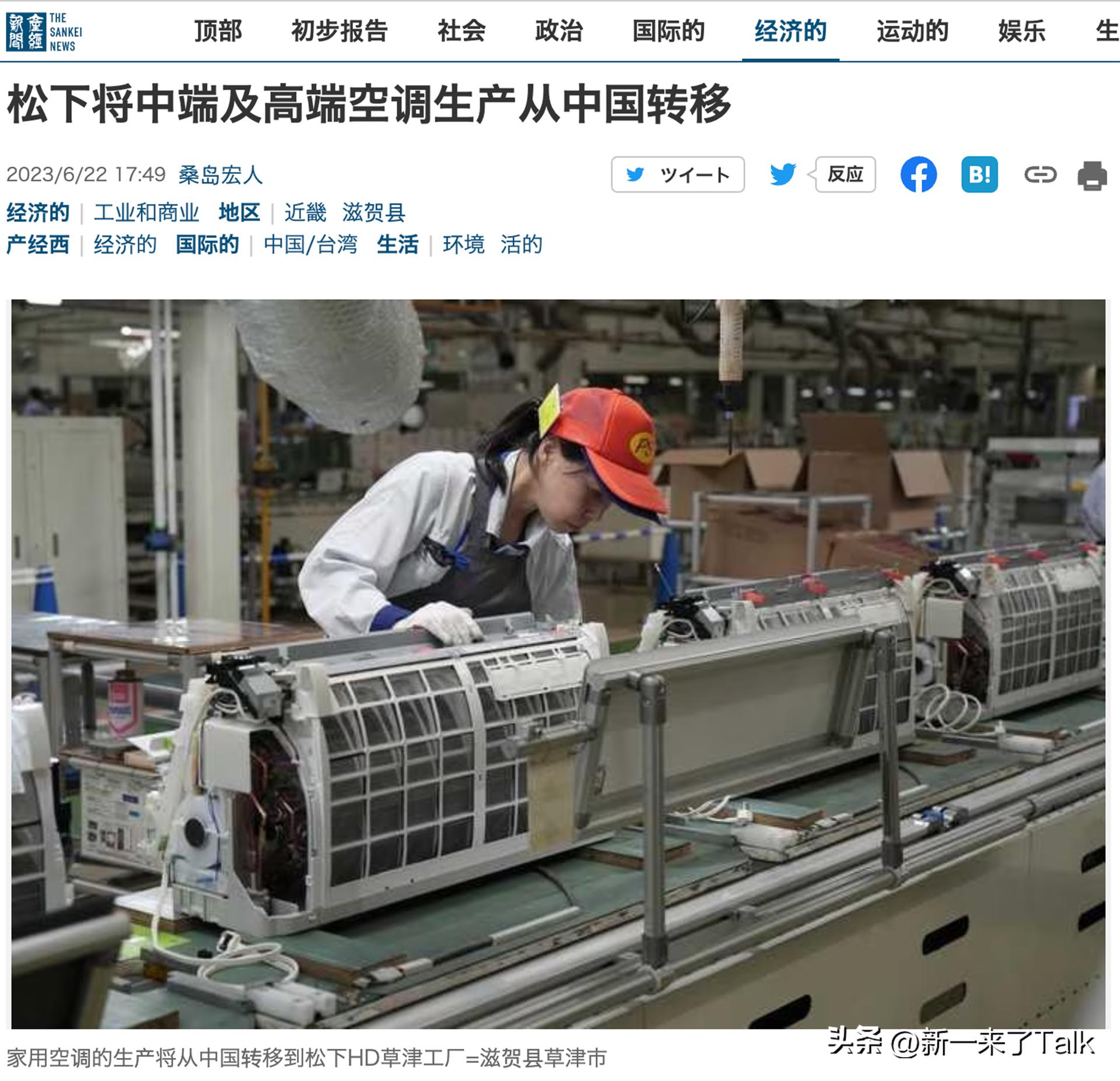 松下空调压缩机在日本生产吗,日本松下空调压缩机