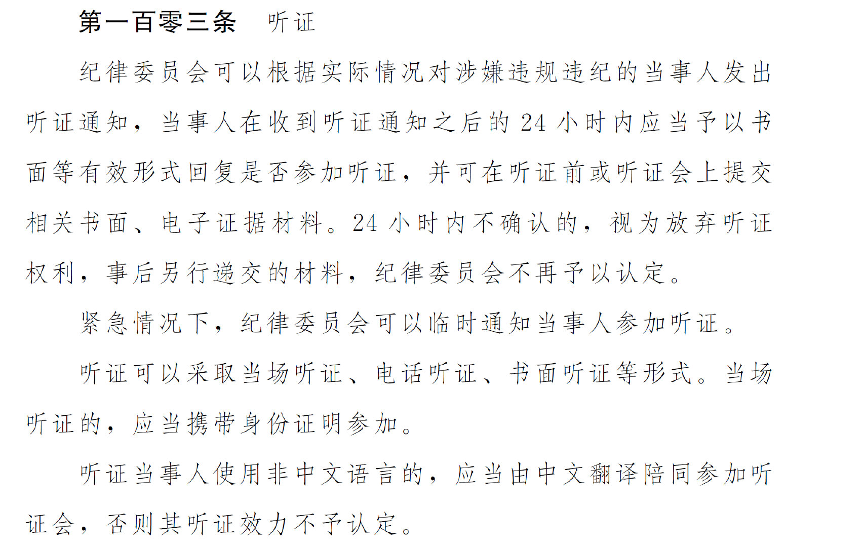 中国足协官方声明南通支云边裁,足协承认南通支云裁判误判的问题