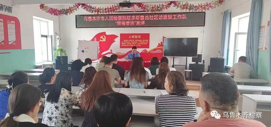 健康人生绿色无毒禁毒月活动简报,乌鲁木齐公安禁毒宣传视频