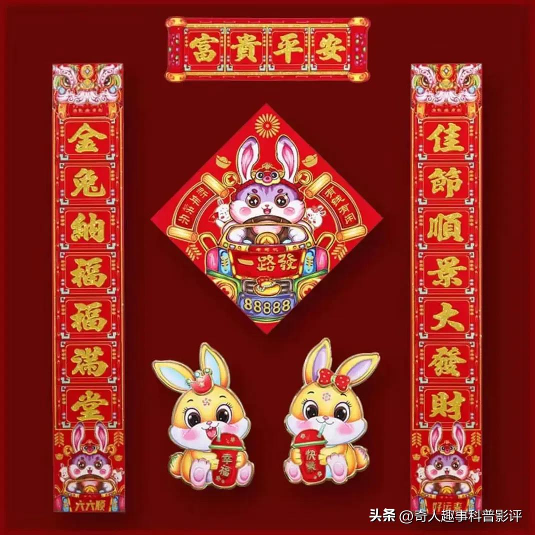 兔年春联五字大全带虎字,2023年兔年新年简单对联图片大全