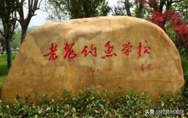 钓鱼界的泰山北斗,老鬼易哲钓鱼水平