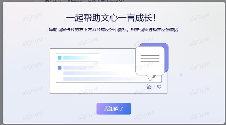 文心一言新手如何使用,文心一言申请好了后如何使用
