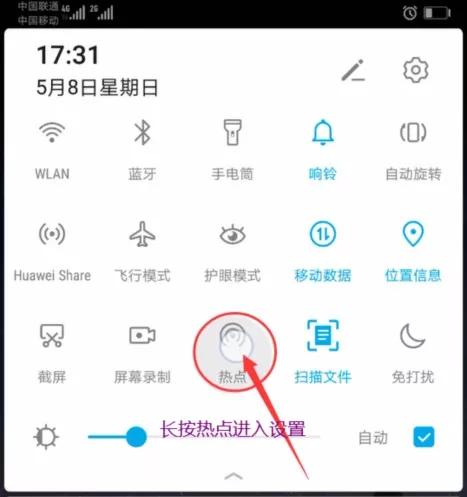 手机热点怎么连接笔记本电脑上网,手机热点连接电脑无法上网怎么弄