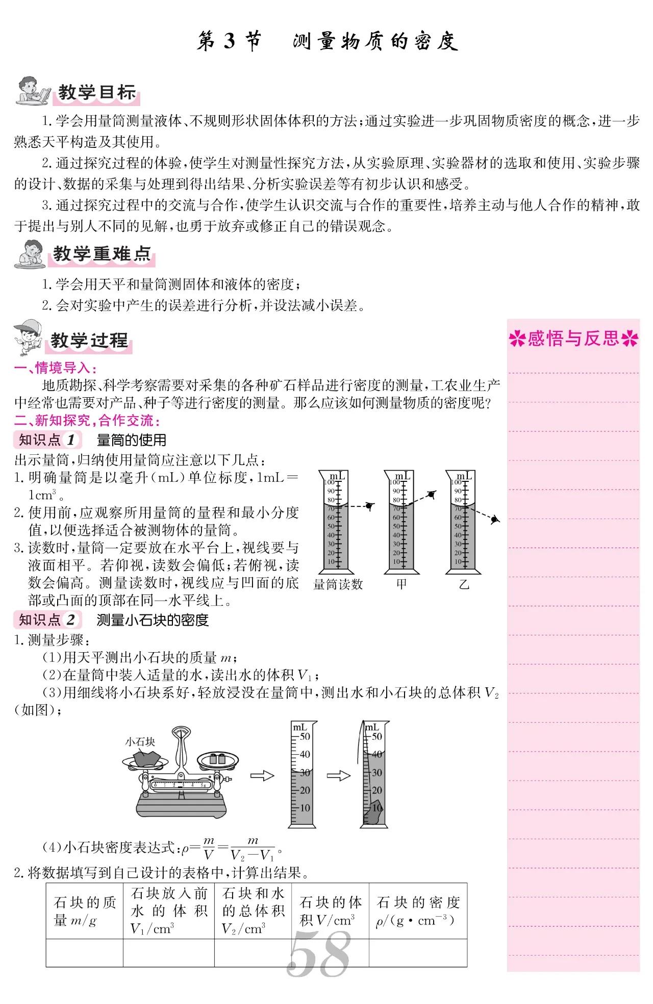 初中八上物理课,初中八年级上物理全套精讲