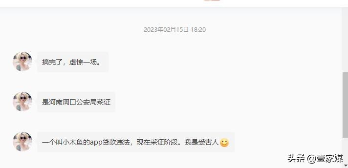 小木鱼借款app系列,小木鱼app借款