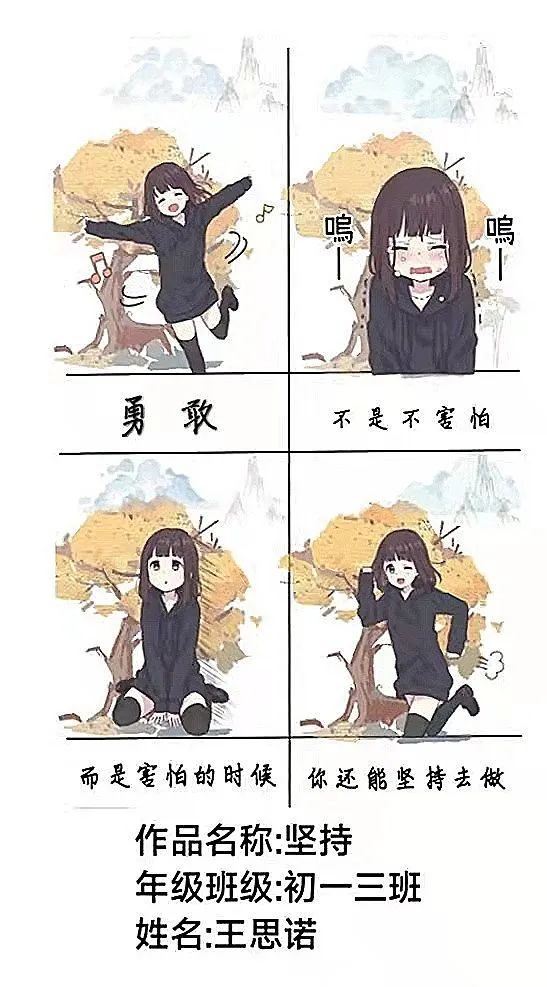 心理学暖心治愈系漫画,治愈系心理漫画人际关系