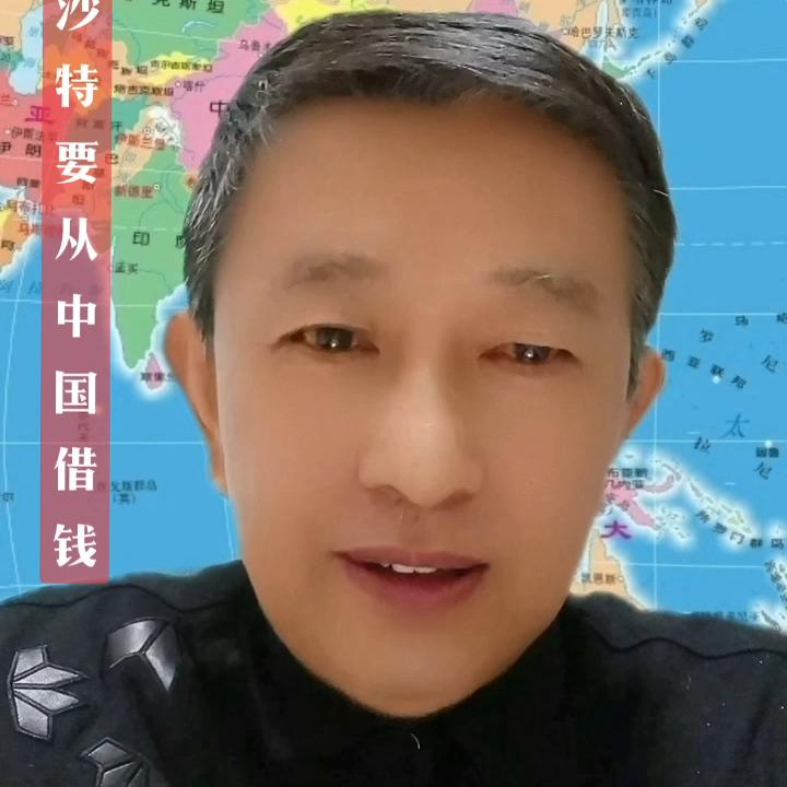 沙特要向中国投资4万亿吗,中国给沙特的人民币贷款