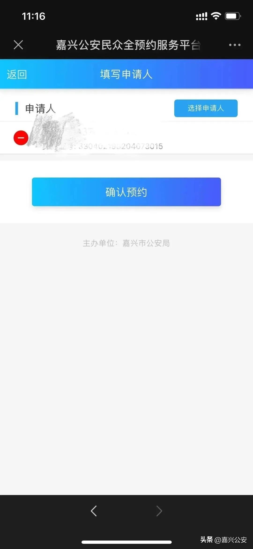 嘉兴怎么坐高铁直达香港,嘉兴乘高铁到香港