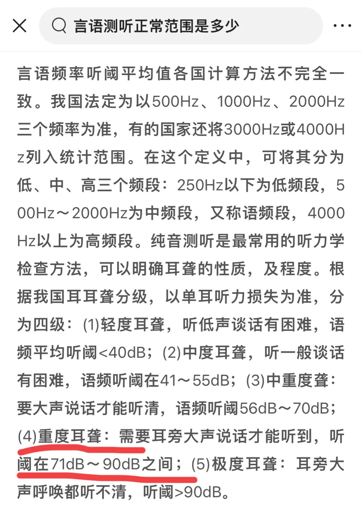 突发性耳聋的最新康复治疗方法,突发性耳聋的最佳疗法中医