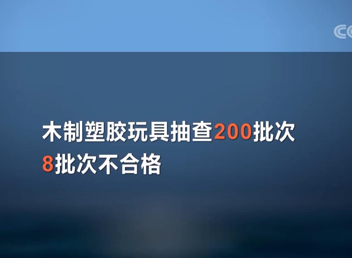 小孩鲜艳的玩具真的有毒吗 (儿童玩具有毒有害健康)