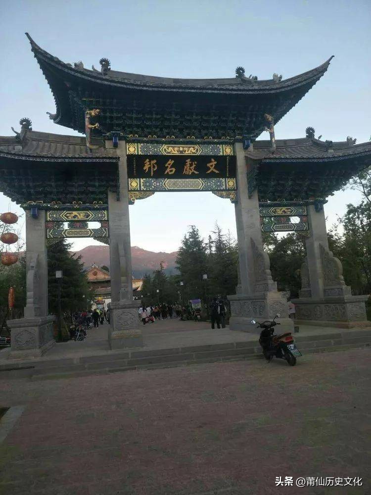 中国历史上究竟有几个“文献名邦”