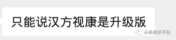 汉方优视真的有用吗,汉方视康