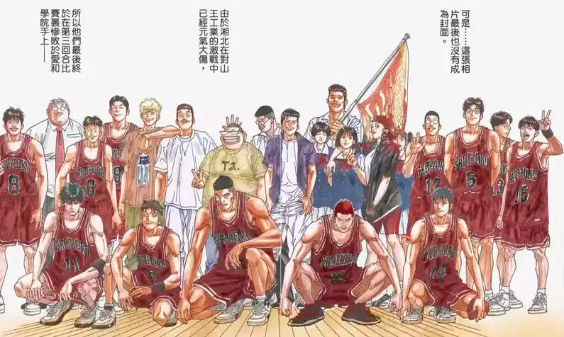灌篮高手哪个球队最强,灌篮高手中哪个球队最强