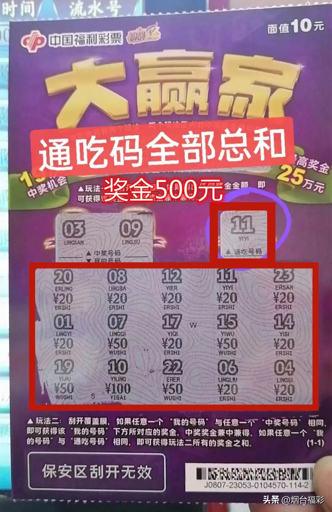 快看!“大赢家”花式玩法,解锁不同中奖姿势!